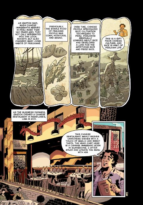 《漫画中国》之国际艺术家眼中的一带一路故事《醉心中华餐饮艺术的秘鲁名厨》 《漫画中国》之国际艺术家眼中的一带一路故事《醉心中华餐饮艺术的秘鲁名厨》