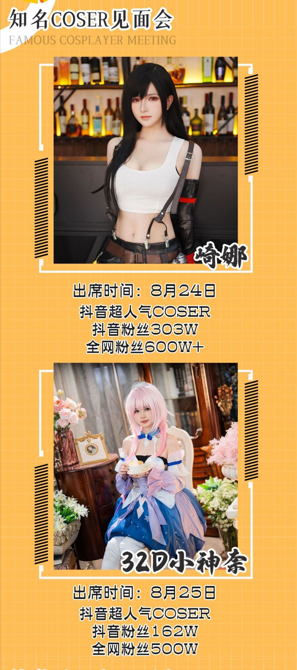 免费漫展!合乐不为嘉年华8月活动上新啦! 免费漫展!合乐不为嘉年华8月活动上新啦!