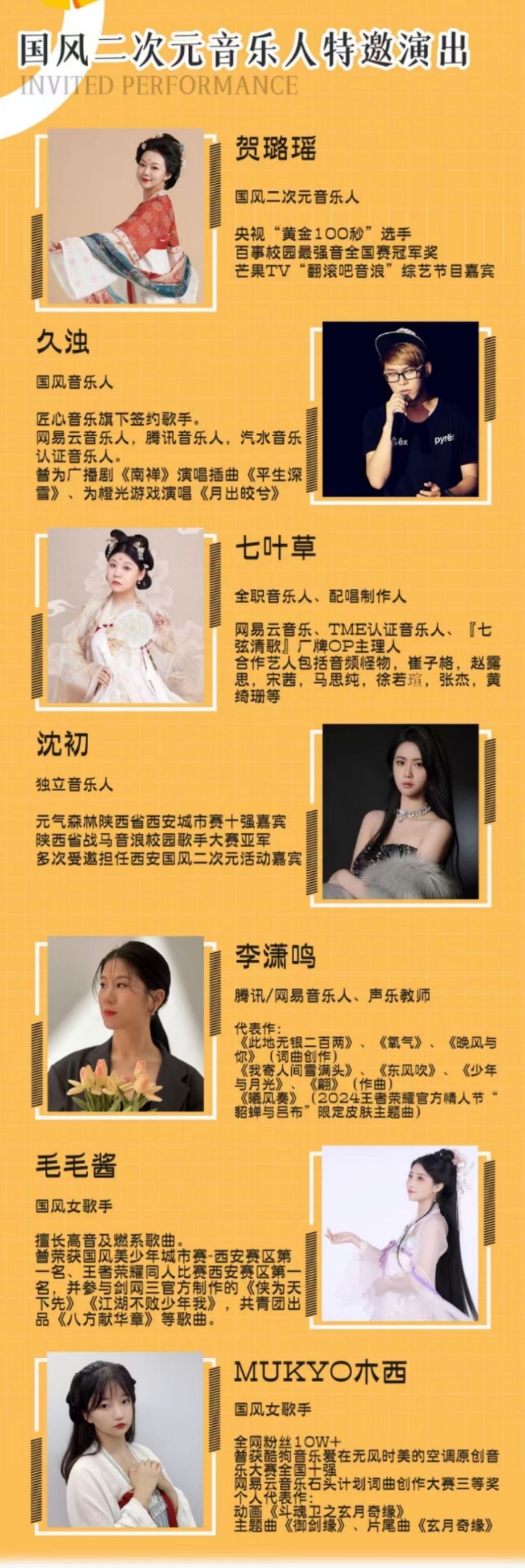 免费漫展!合乐不为嘉年华8月活动上新啦! 免费漫展!合乐不为嘉年华8月活动上新啦!