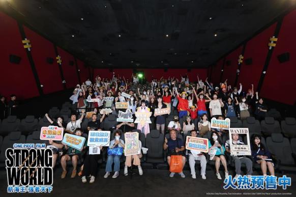 《航海王:强者天下》首映海米尽兴狂欢 多重惊喜见证青春记忆