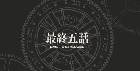 没有时间为咒术回战剩下五话而惋惜 接下来到场的是《全职猎人》