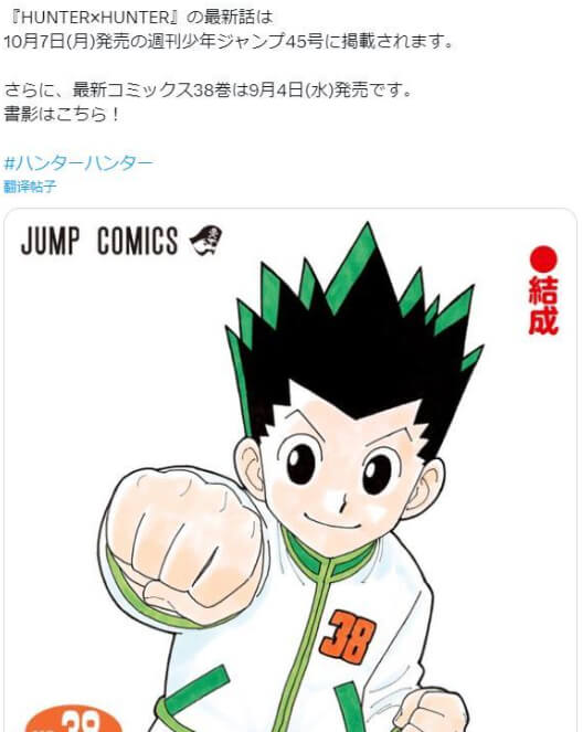 没有时间为咒术回战剩下五话而惋惜 接下来到场的是《全职猎人》