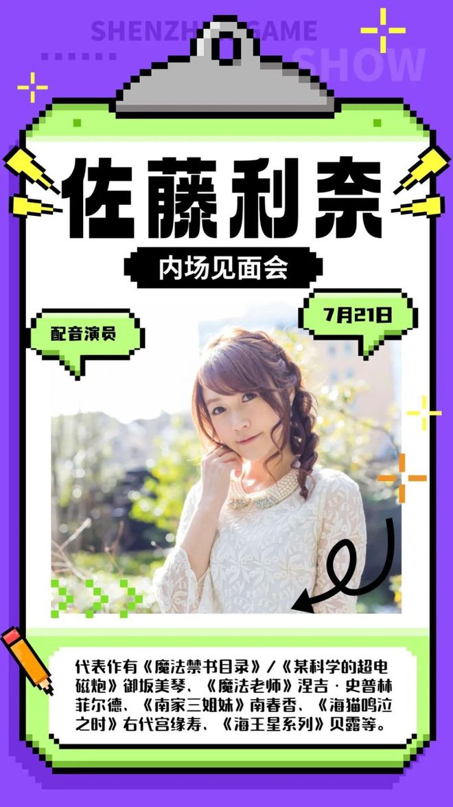 卡琳娜确认出席,第十一届深圳国际电玩节,7月18日-21日举办! 卡琳娜确认出席,第十一届深圳国际电玩节,7月18日-21日举办!