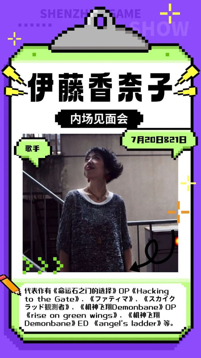 卡琳娜确认出席,第十一届深圳国际电玩节,7月18日-21日举办! 卡琳娜确认出席,第十一届深圳国际电玩节,7月18日-21日举办!