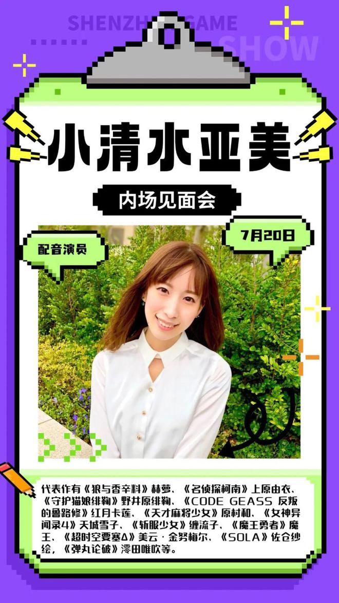 卡琳娜确认出席,第十一届深圳国际电玩节,7月18日-21日举办! 卡琳娜确认出席,第十一届深圳国际电玩节,7月18日-21日举办!