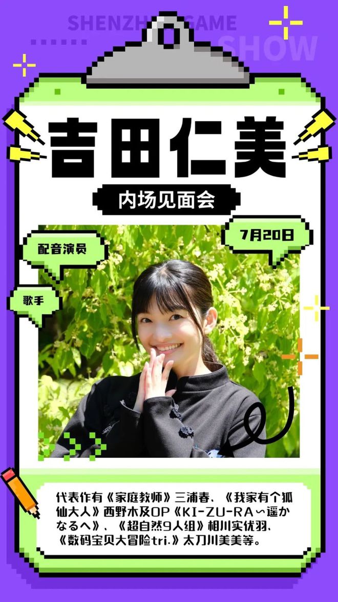 卡琳娜确认出席,第十一届深圳国际电玩节,7月18日-21日举办! 卡琳娜确认出席,第十一届深圳国际电玩节,7月18日-21日举办!