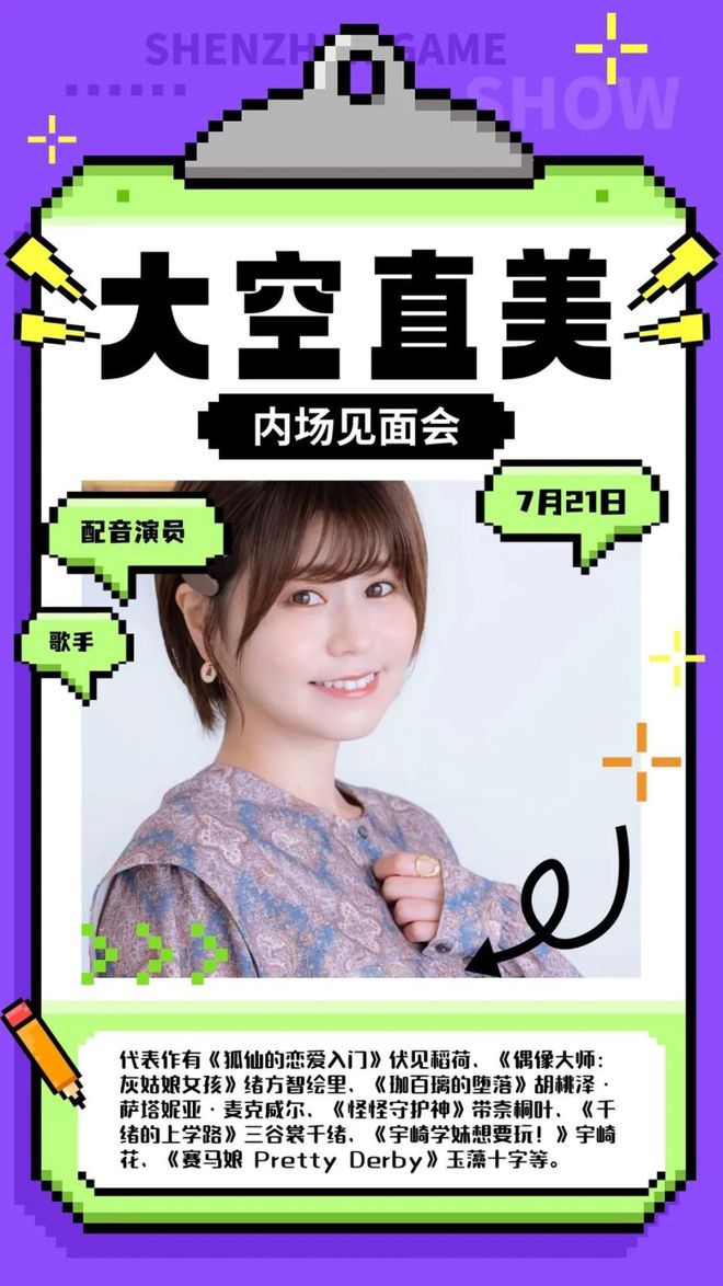 卡琳娜确认出席,第十一届深圳国际电玩节,7月18日-21日举办! 卡琳娜确认出席,第十一届深圳国际电玩节,7月18日-21日举办!