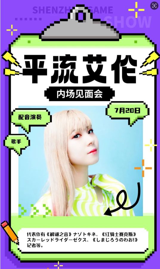 卡琳娜确认出席,第十一届深圳国际电玩节,7月18日-21日举办! 卡琳娜确认出席,第十一届深圳国际电玩节,7月18日-21日举办!